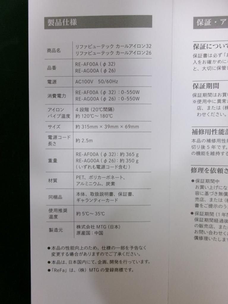 ヘアアイロン コテ