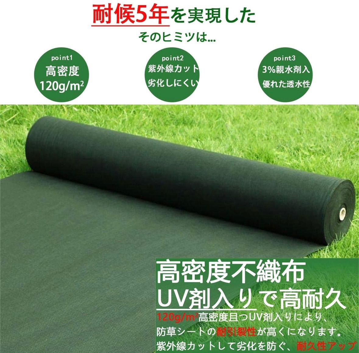 1m×50m 防草シート 厚手 高耐久 不織布 UVカット 雑草防止 除草シート