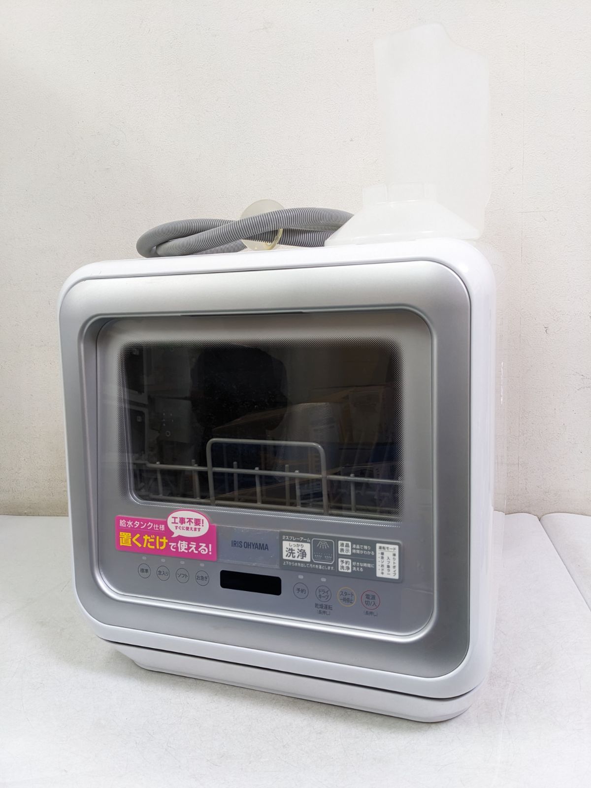 IRIS OHYAMA KISHT-5000-W 2020年製 食器洗い乾燥機