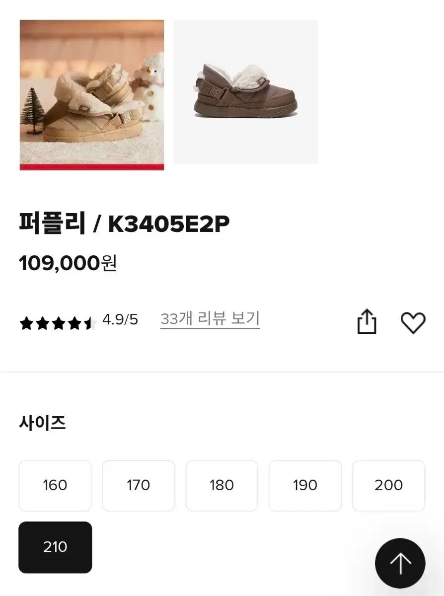 ニューバランス キッズ パープルリー 210