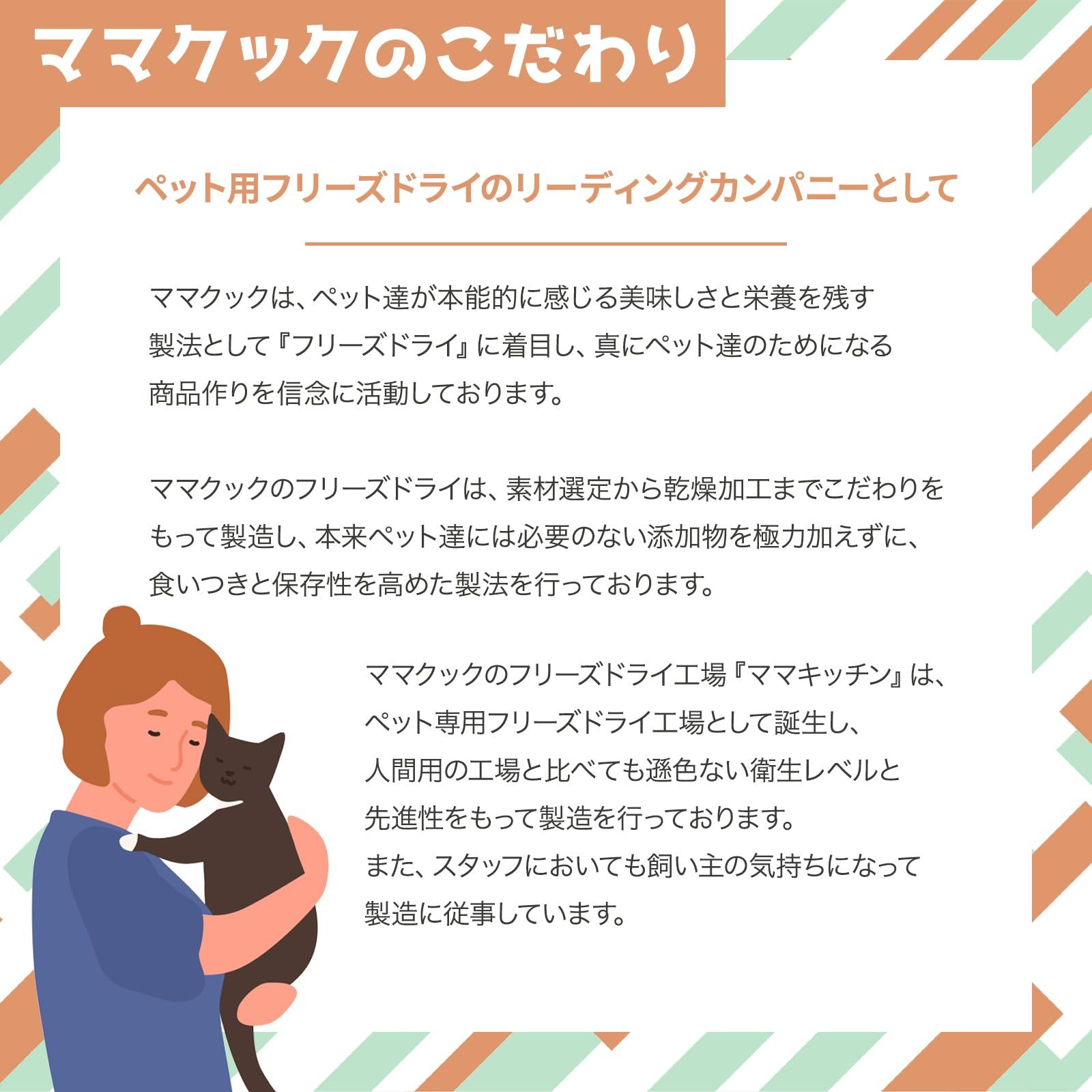 キャットフード