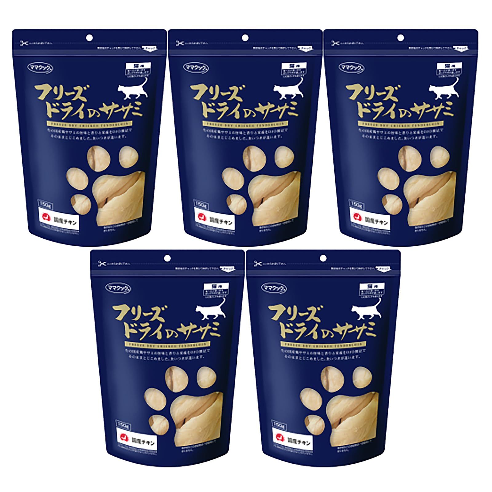 ママクック フリーズドライのササミ 猫用 150g 5袋セット 猫 おやつ キャットフード 鶏肉 鶏ささみ 無添加 国産 フリーズドライ