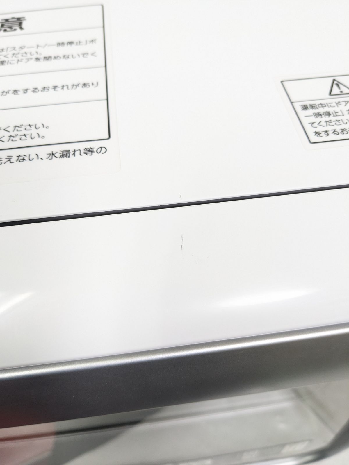 2020年製 食器洗い乾燥機