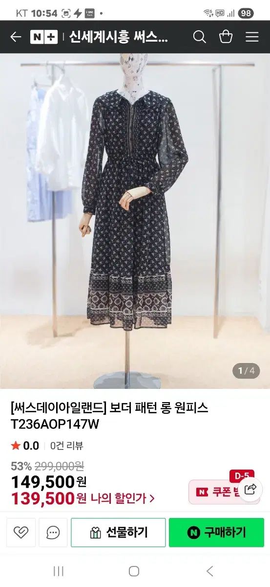 サースデーアイランド ボーダーパターンロング丈ワンピース