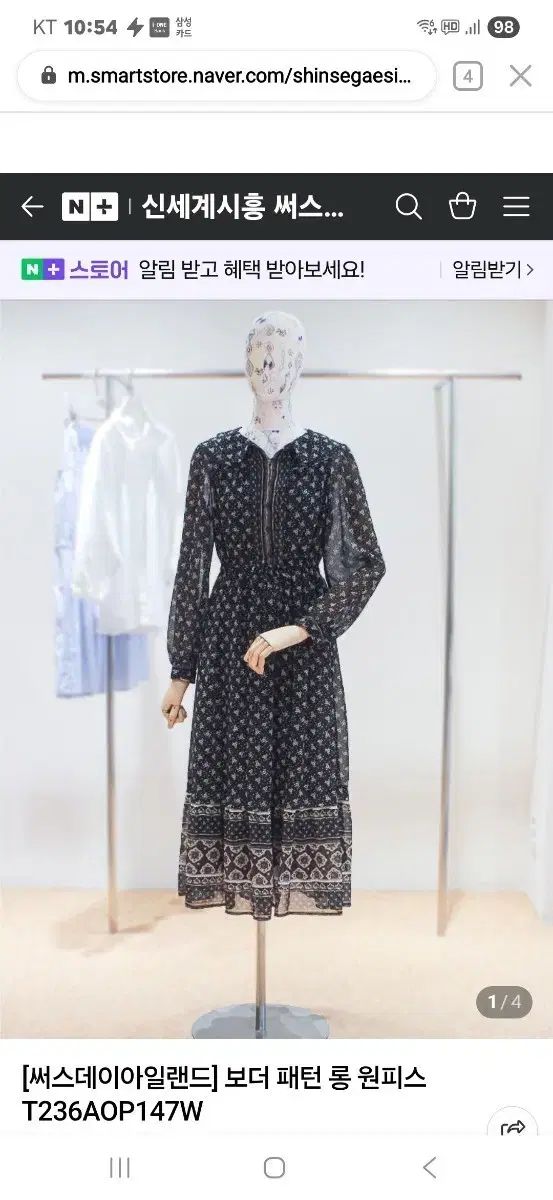 サースデーアイランド ボーダーパターンロング丈ワンピース