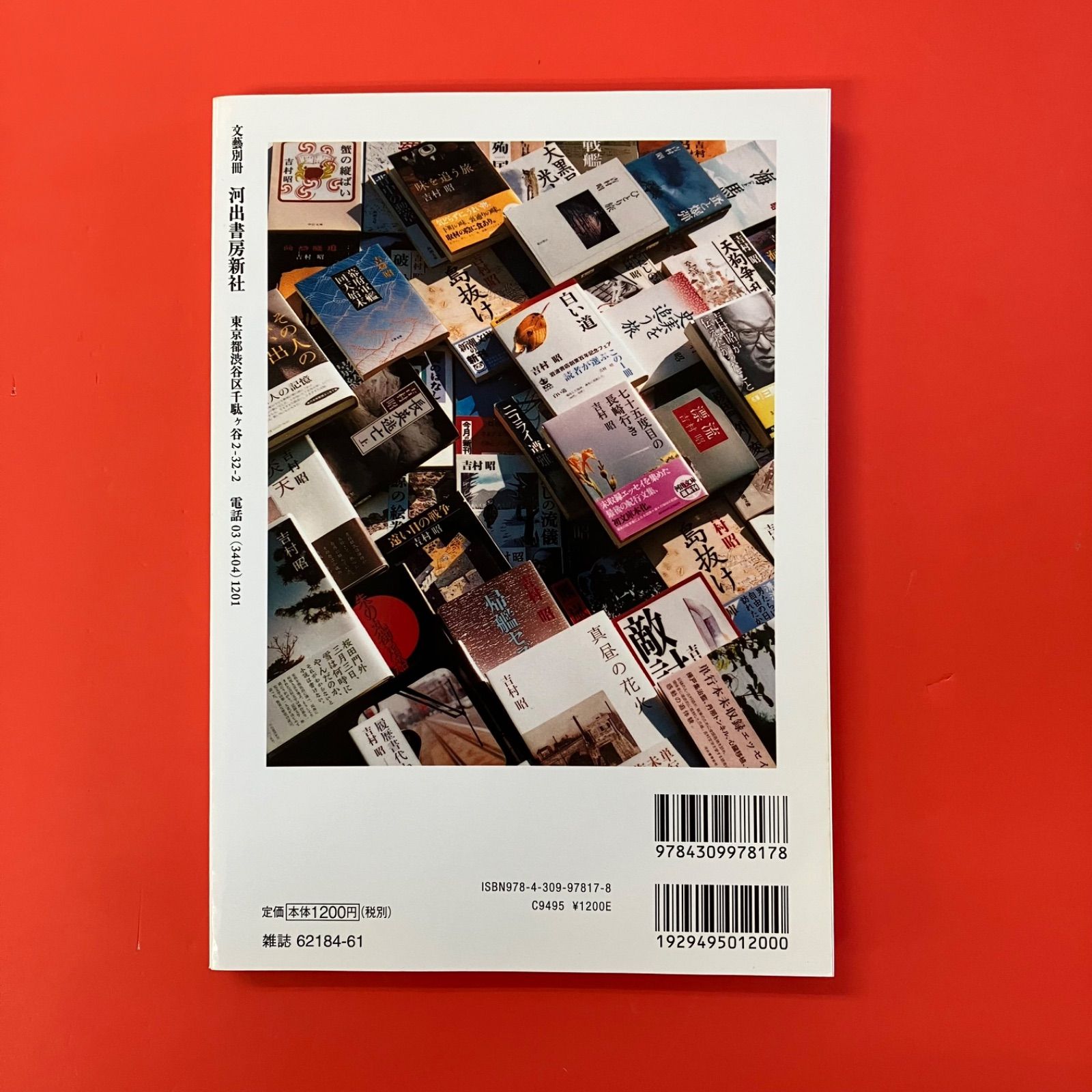 増補新版 吉村昭 ym_a0_5183 - メルカリ