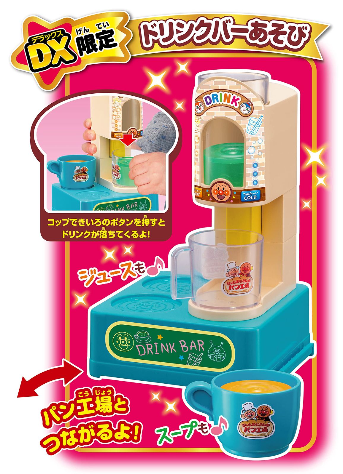 セガフェイブ SEGA FAVE アンパンマン かまどでぷく ジャムおじさんのやきたてパン工場DX パン工場DX