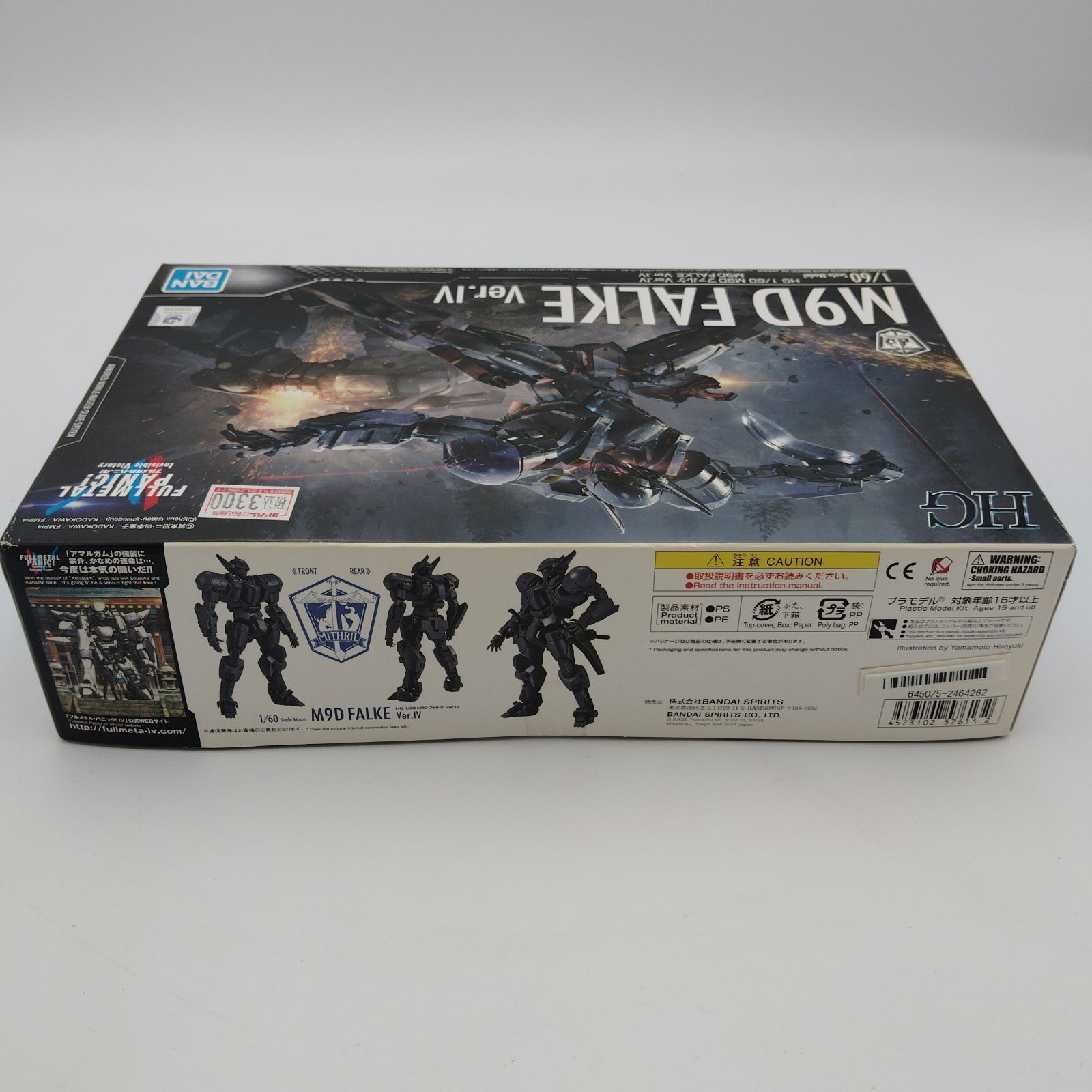 バンダイ HG M9D ファルケ Ver.IV フルメタル•パニック! 1/60