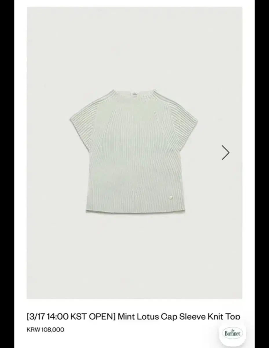 ザ バーネット ロートス キャップ スリーブレス ニット トップス ミント