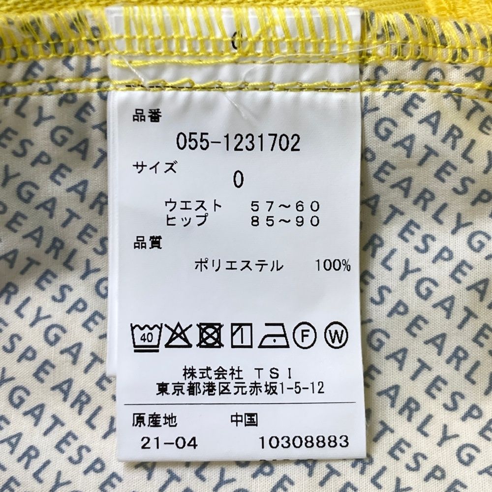 055-1231702 ロングパンツ