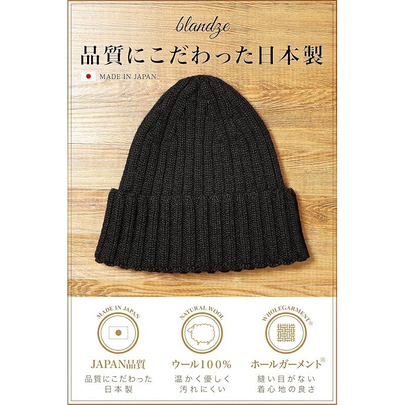 彡 ブランゼ ニット帽 メンズ ウール 日本製 国産 ホールガーメント 防寒 ビーニー Free Size ブラウン 1