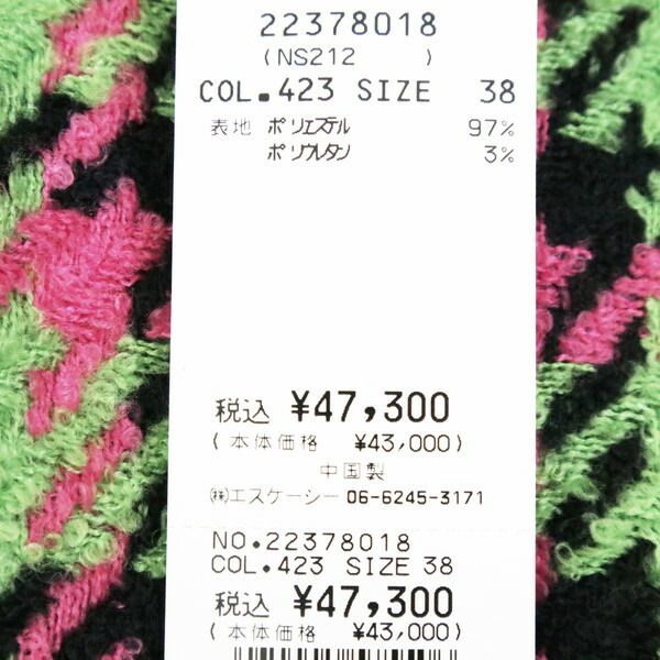 グリーン ピンク