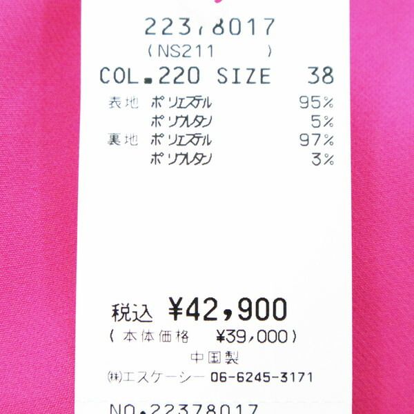 ノーシークレッツ