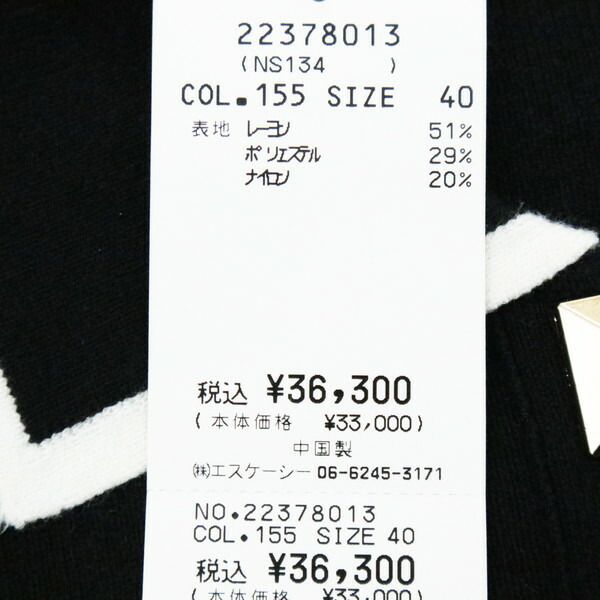 ニットワンピース スタッズ