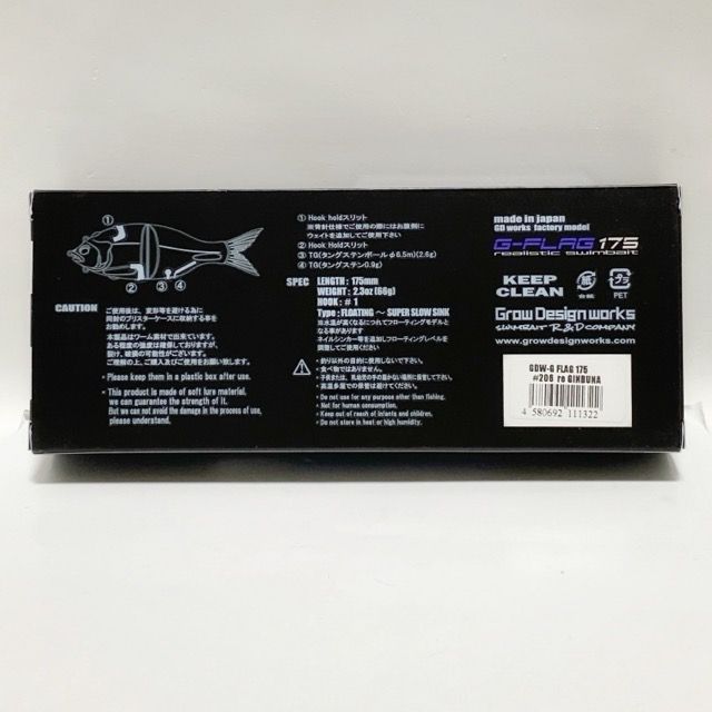 GrowDesign works/グローデザインワークス G-FLAG 175 G-フラッグ 175