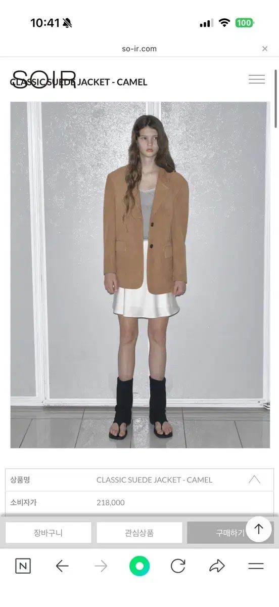 ソイェル スウェード ジャケット 1回 着用