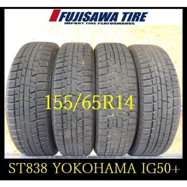ST 838 ラ 2020年製造 約8部山 ICE GUARD IG 50 PLUS 155 65 R 14 4本