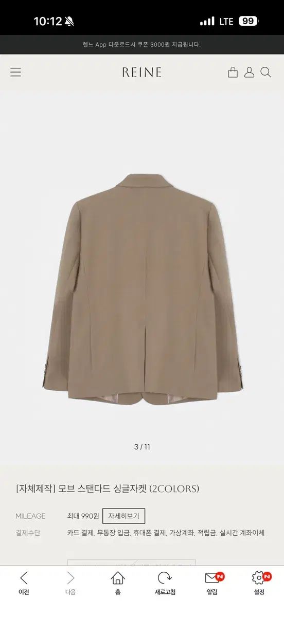 ジャケット モカベージュ