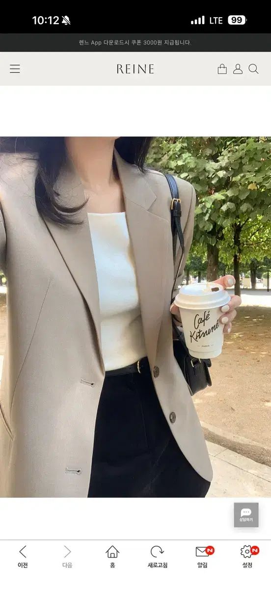 ジャケット モカベージュ