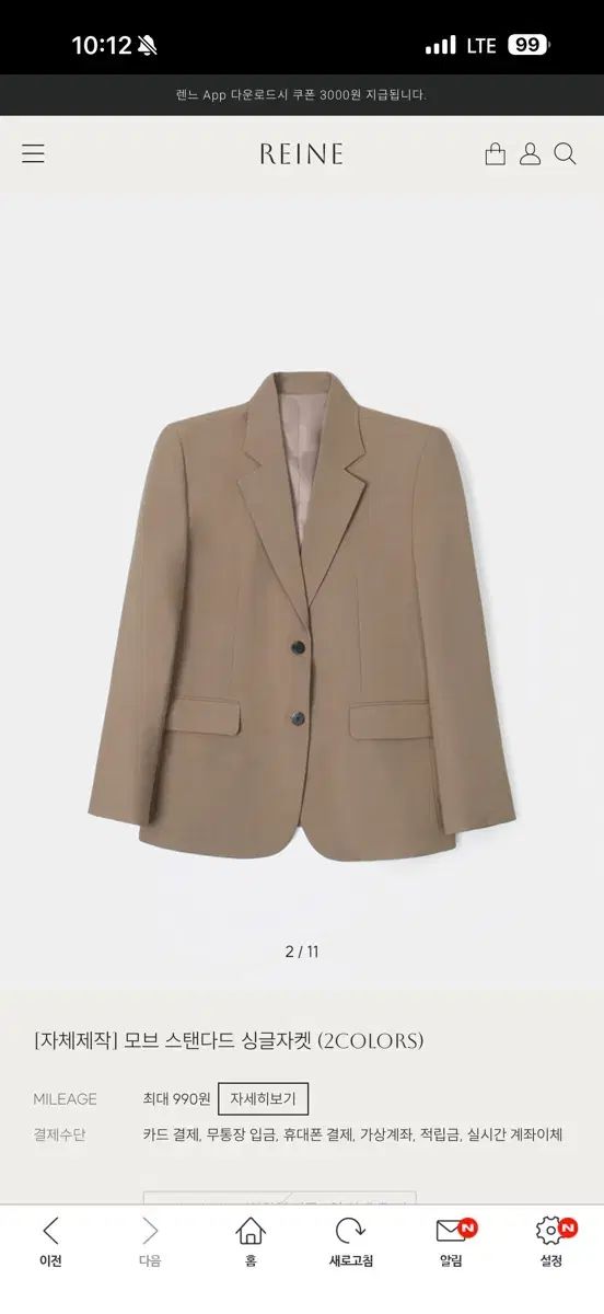 レンヌ モブ シングル ジャケット モカベージュ