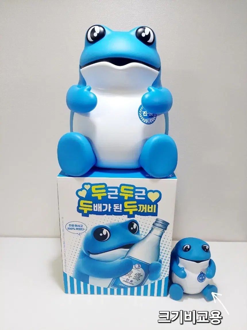 ジーン ルー カエル 200 フィギュア ピンク - ブルー セット