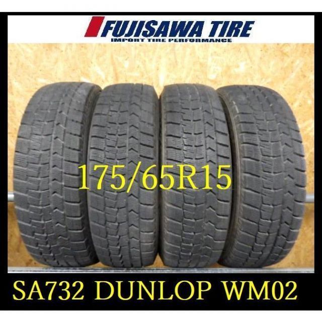SA 732 ラ 造 約8 5部山 DUNLOP WM 02 175 65 R 15 4本