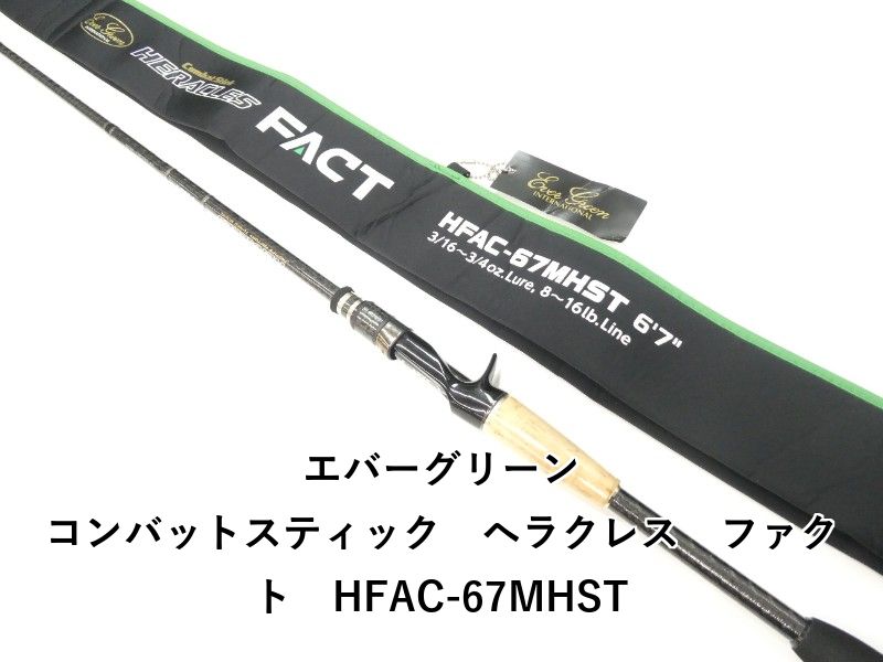 エバーグリーン コンバットスティック ヘラクレス ファクト HFAC-67MHST 01-8111080013
