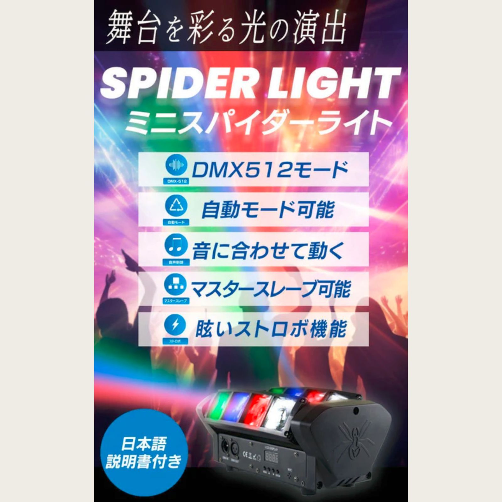 ACME LED-256D RGBW ミラーボール 照明 ハンガー付き 舞台照明 ACME