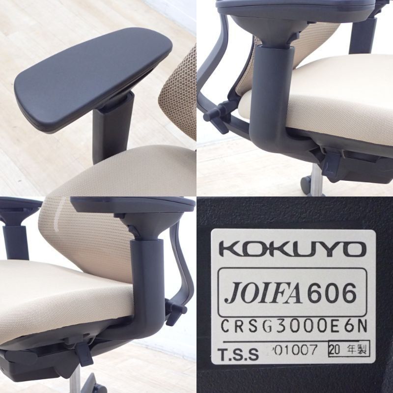 肘付き メッシュ