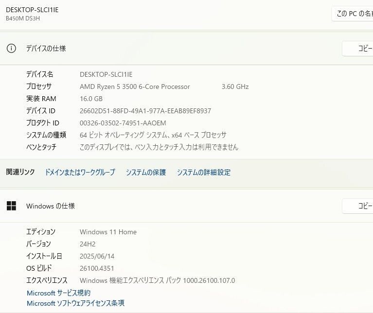 デスクトップPC Windows11 AMD Ryzen 5 爆速SSD256GB HDD1TB メモリ16GB