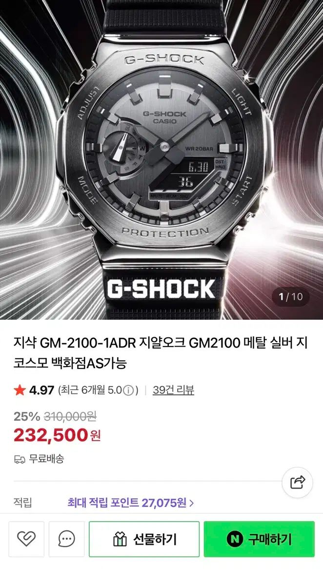 G-SHOCK GM-2100-1ADR ジーショック オーク メタル シルバー