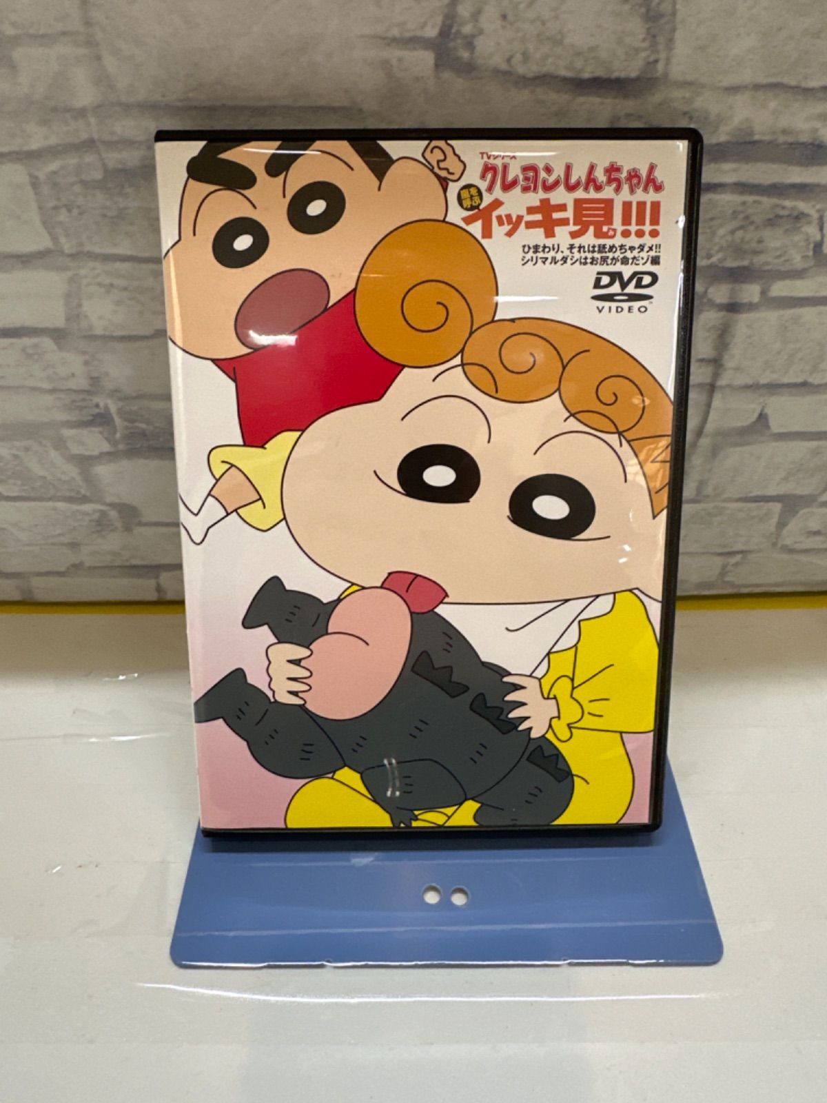 Y1-11】◎ クレヨンしんちゃん 嵐を呼ぶイッキ見!!!ひまわり、それは