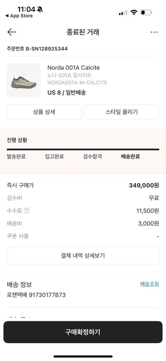 ノダ 001 A カルサイト