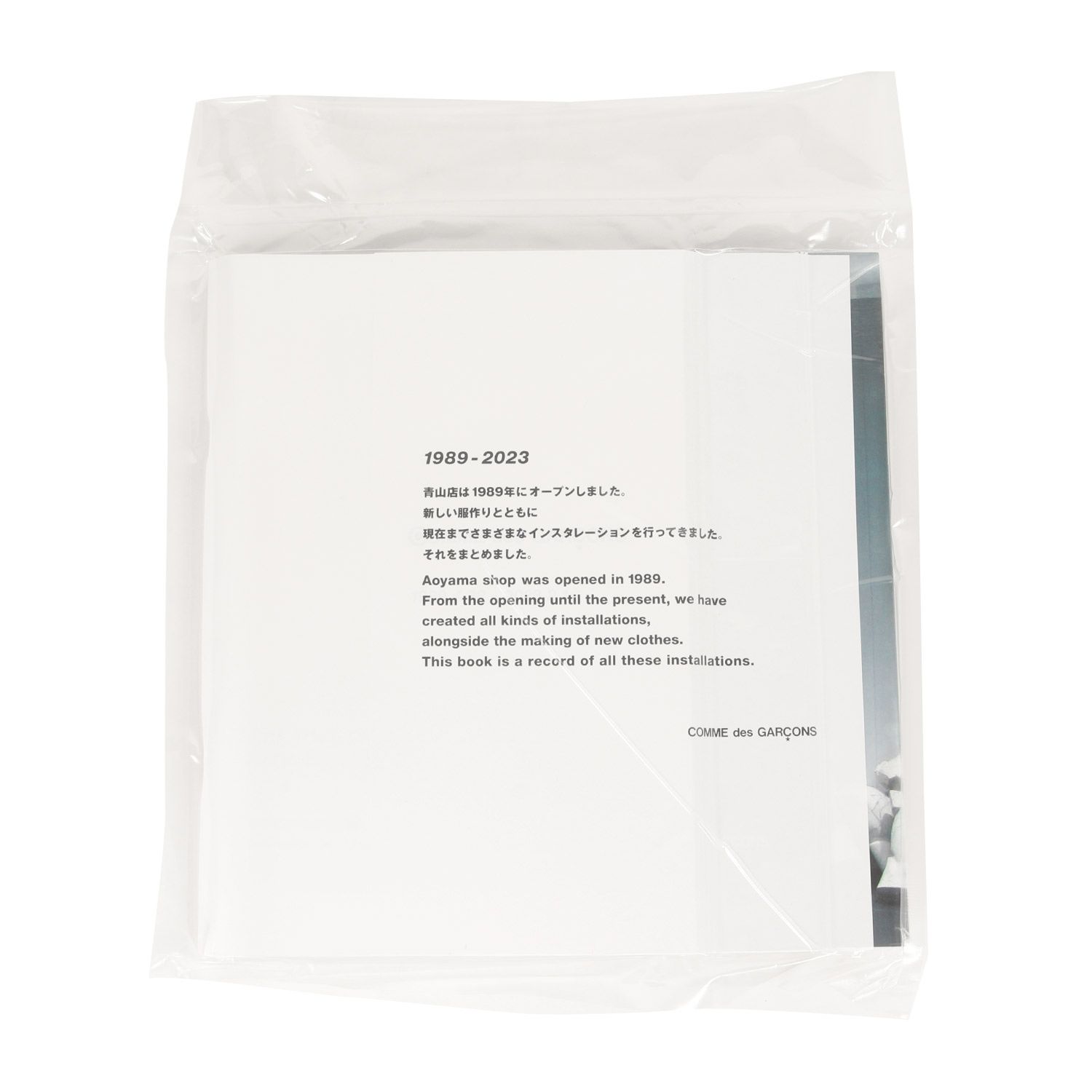 COMME des GARCONS コムデギャルソン 非売品 1989-2025年 真空パック入り 作品集 | アートブック