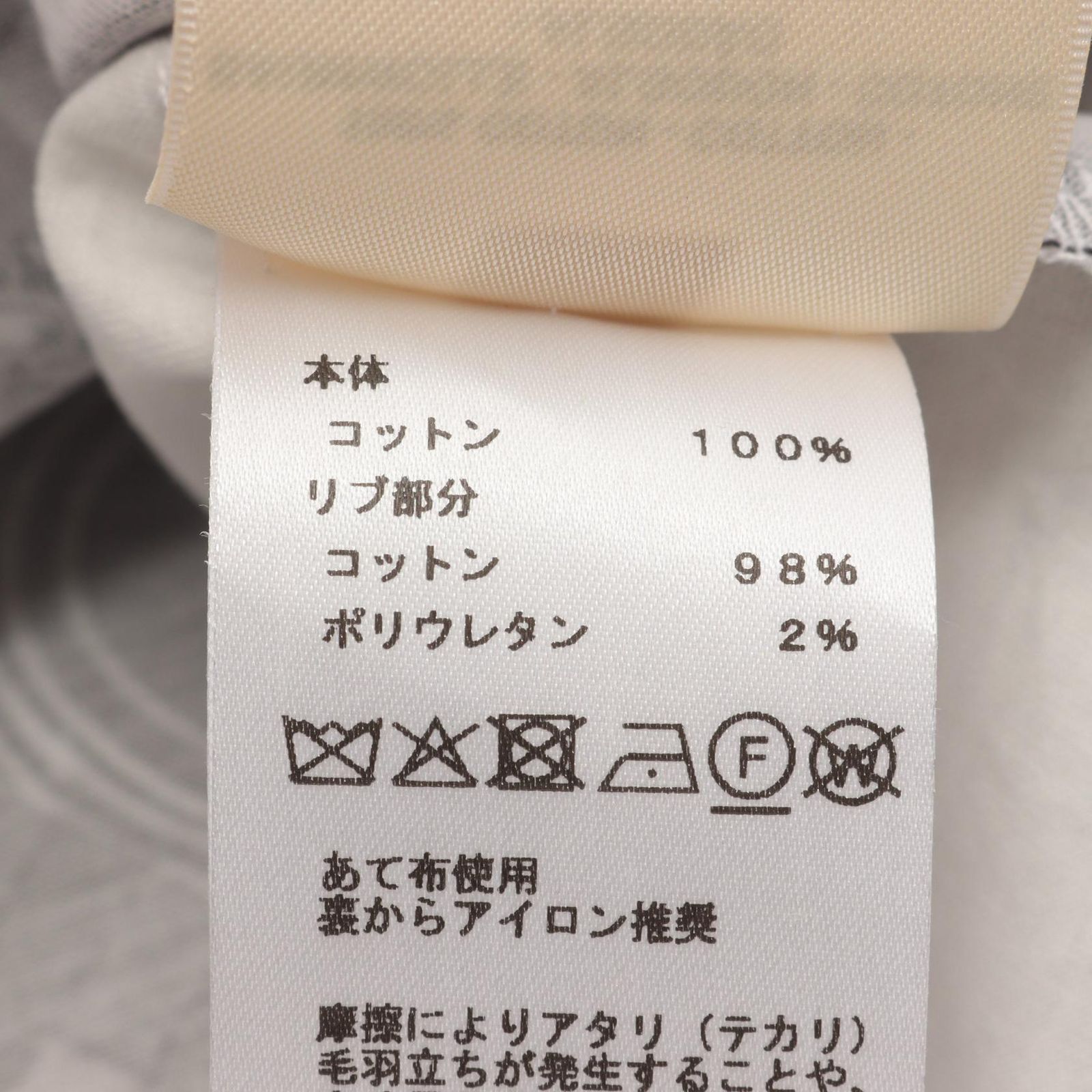 コーチングリミックス コットン