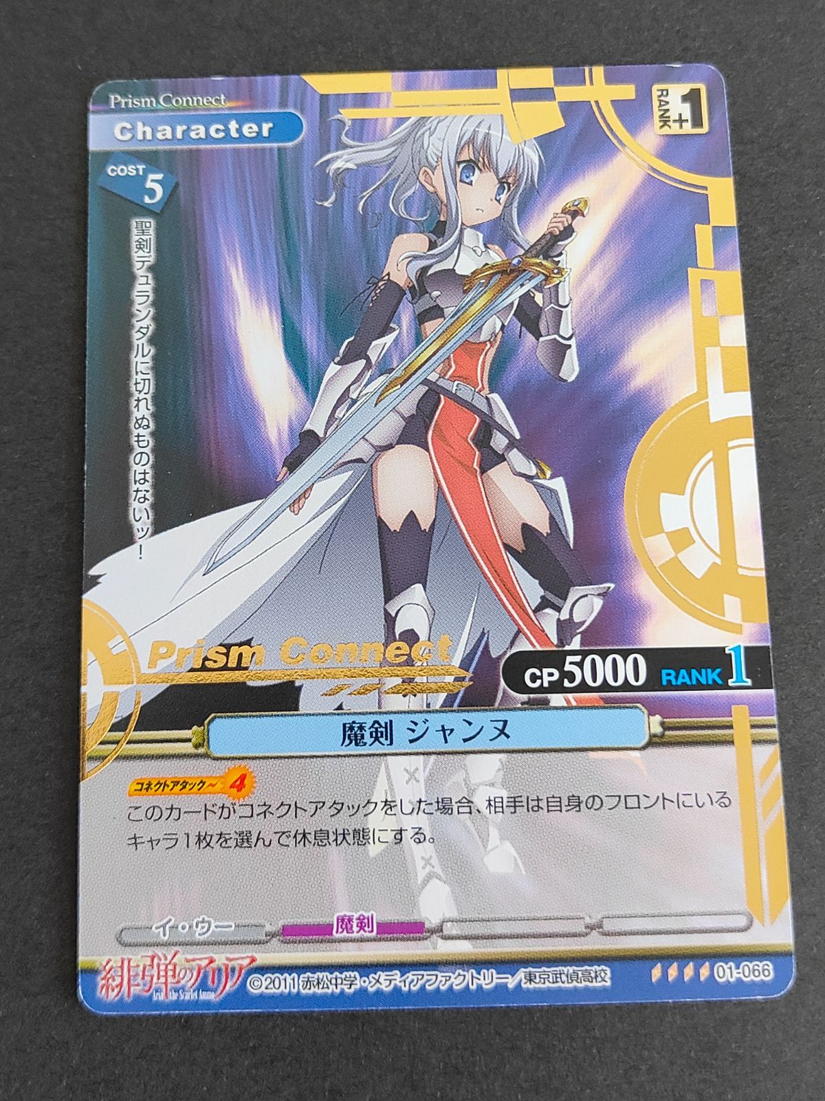 緋弾のアリア プリコネ 箔押しサインカード aca416 プリズムコネクト