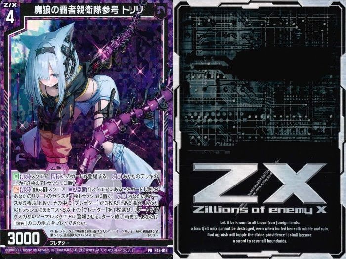 ux281 Z/X ゼクス カード まとめ PR FREDERICA & YUTAKA beautiful duo