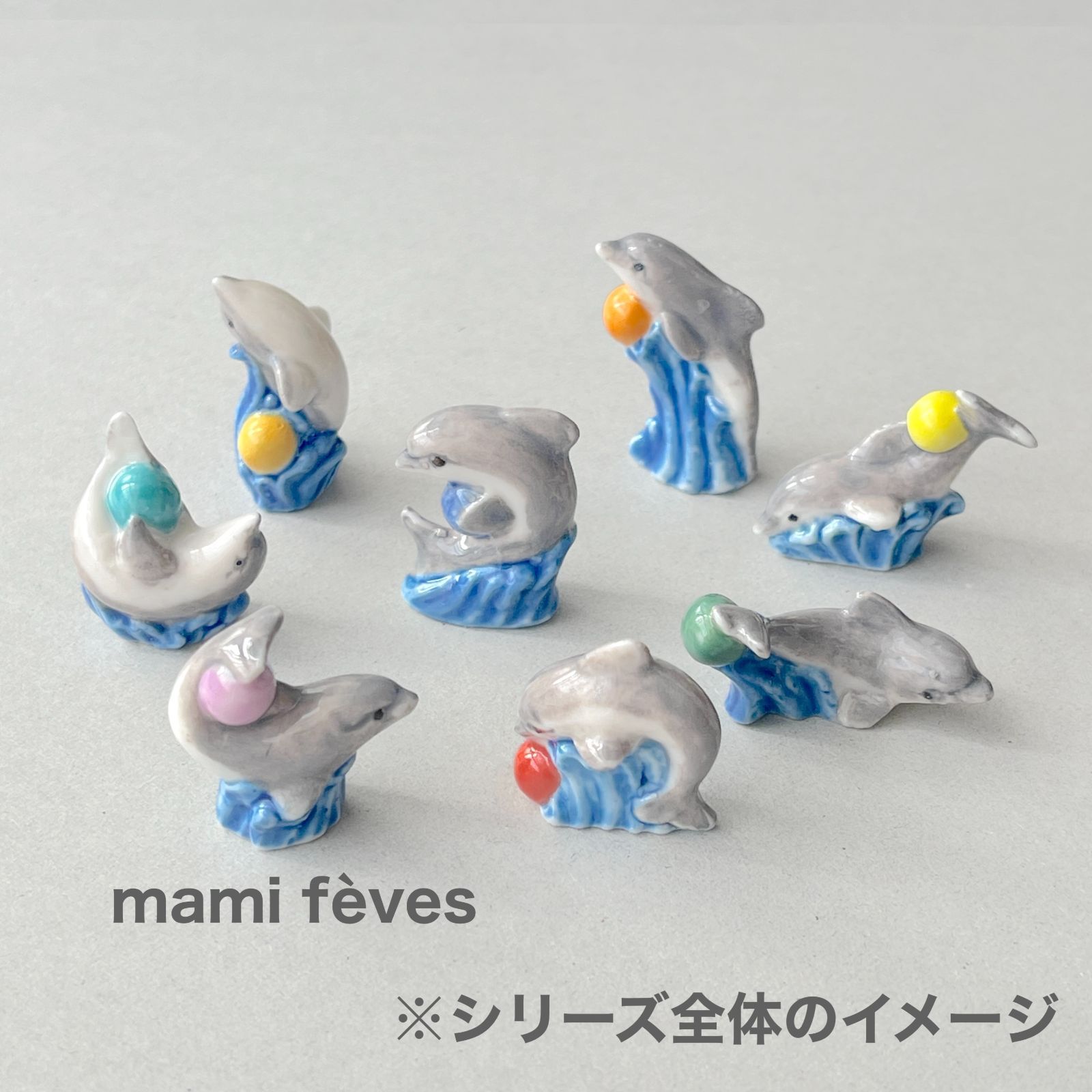 フェーヴ イルカとボール〈水色〉 フランス フェーブ ミニチュア陶器 m