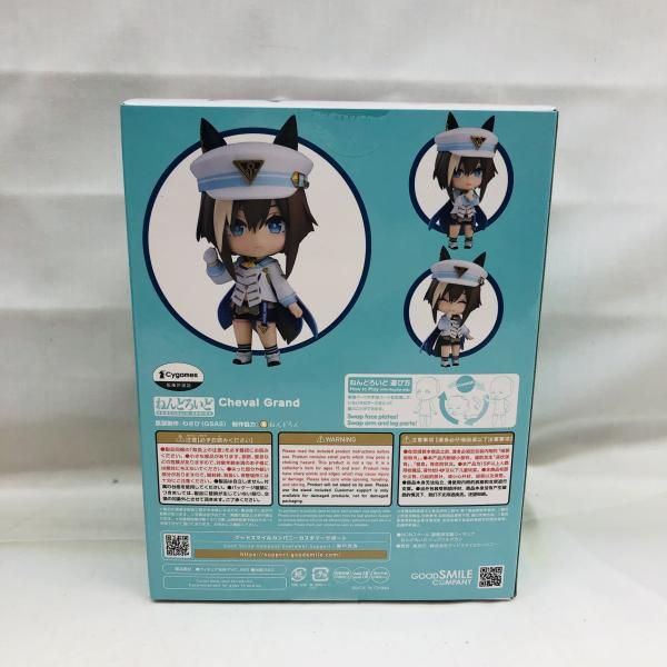 S ねんどろいど2789 シュヴァルグラン ウマ娘 22