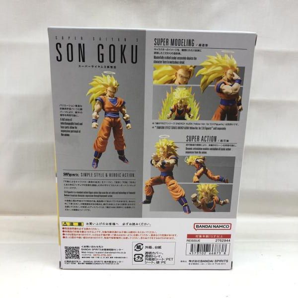 S S.H.Figuarts スーパーサイヤ人3孫悟空 22