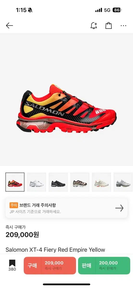 SALOMON XT-4 FIRE RED YELLOW 285