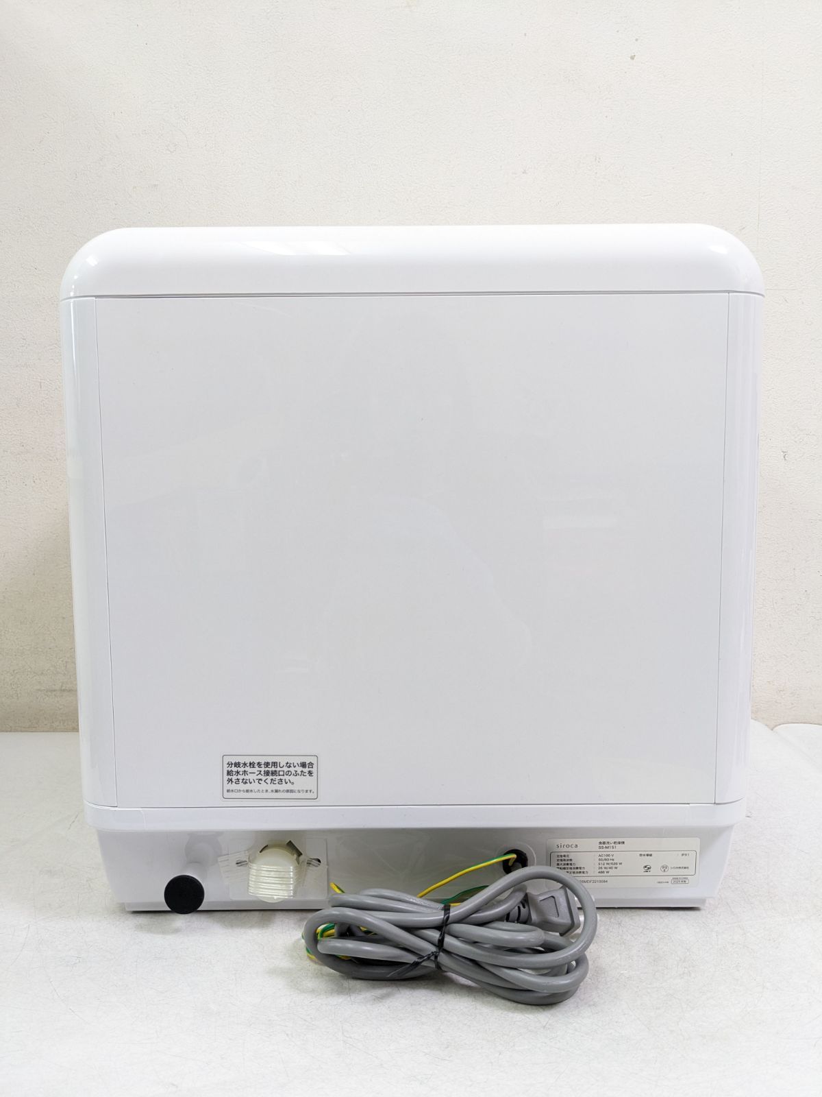 食器洗い乾燥機