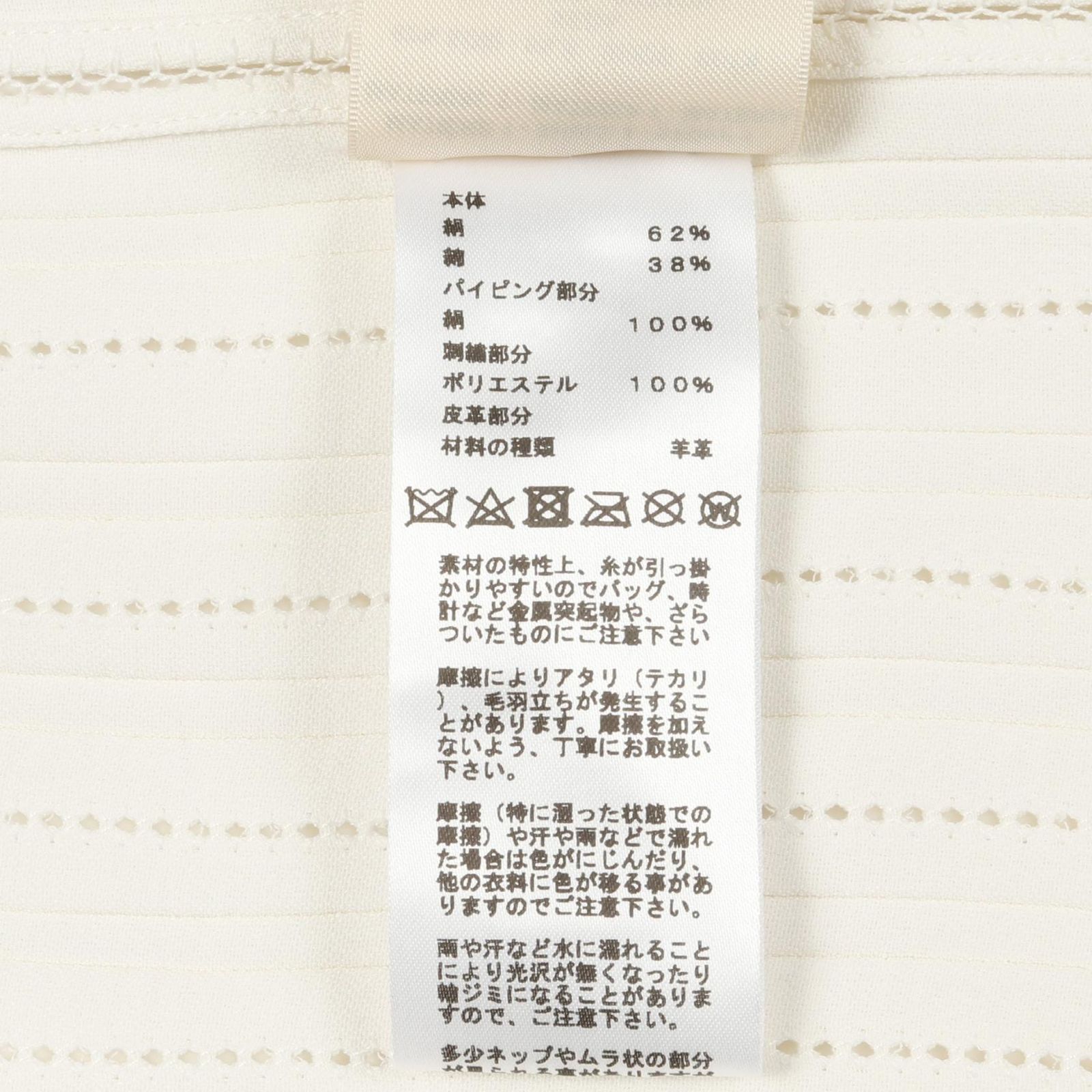 ブラウス ホワイト