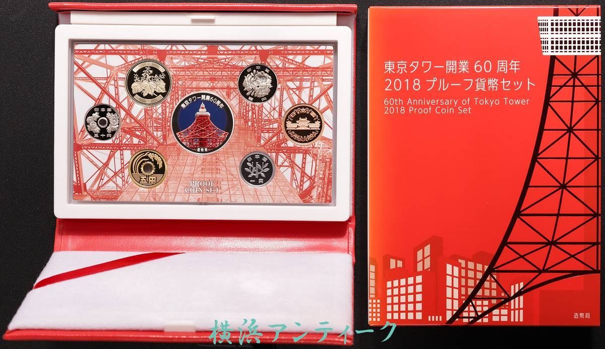 東京タワー開業60周年 2018
