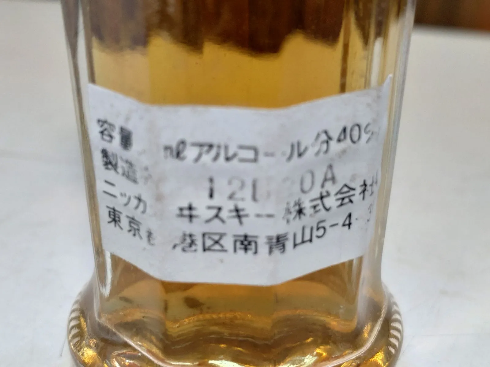 ニッカウイスキー ミニボトル 4本セット 【公式通販】