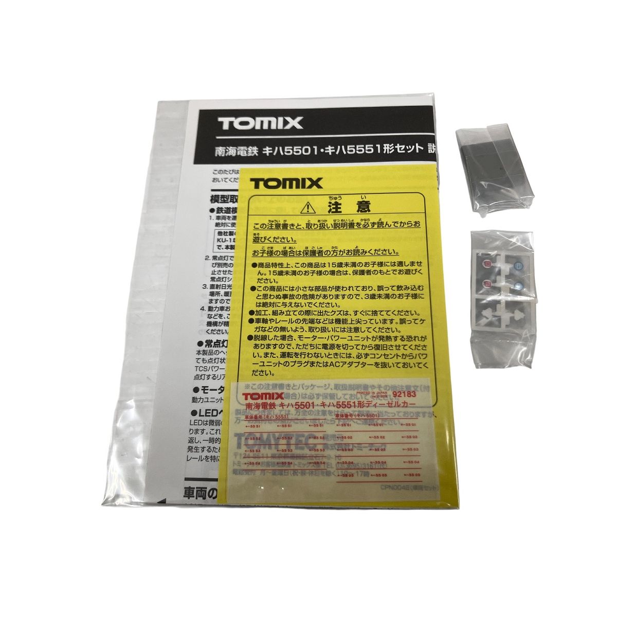 TOMIX 92183 南海電鉄キハ5501 キハ5551形セット トミックス Nゲージ 鉄道模型 O10593583