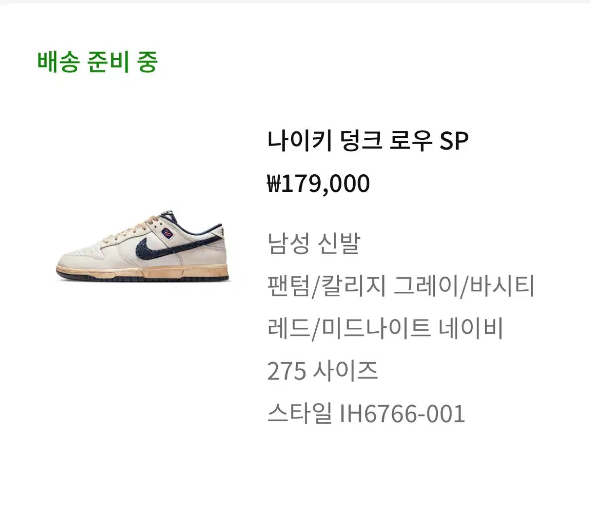 ダンク x ジョジョの奇妙な冒険 275