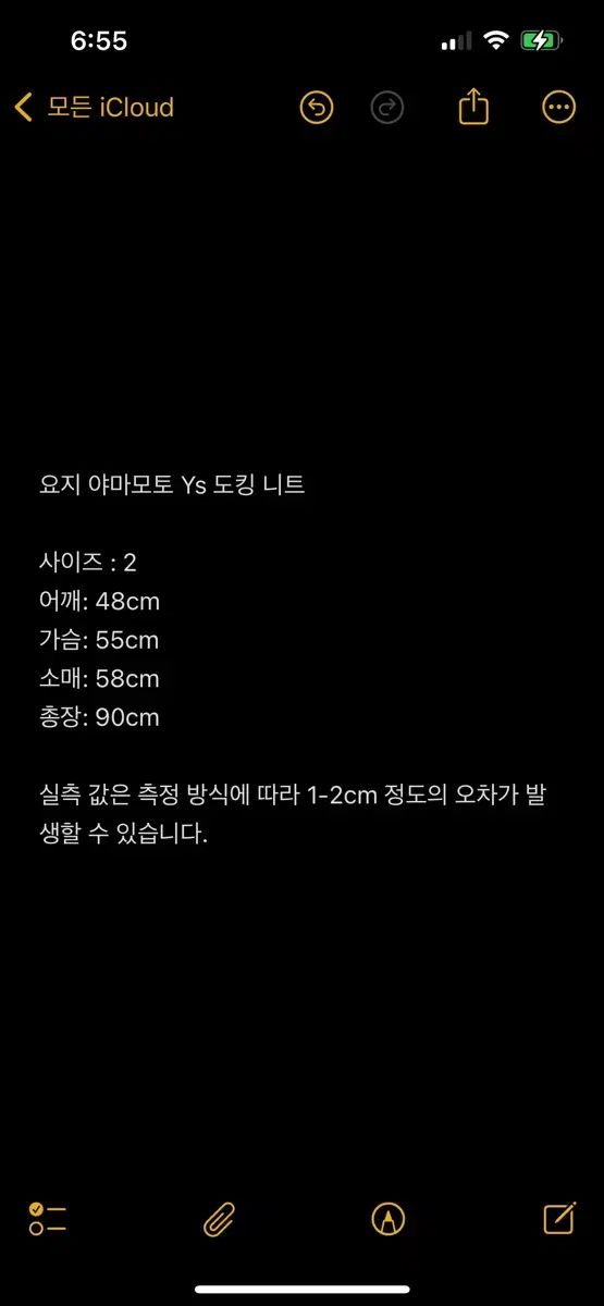 YOHJI YAMAMOTO ヨウジヤマモト Ys ドッキング ニット ONE PIECE