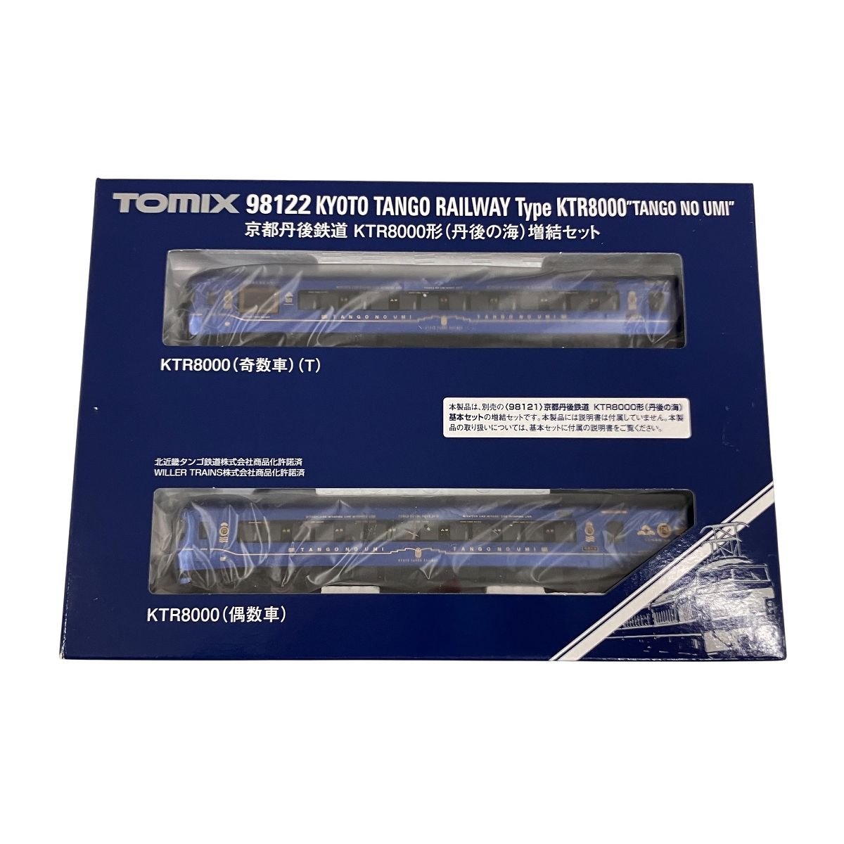 TOMIX Nゲージ 98122 京都丹後鉄道 KTR8000形 丹後の海 増結セット 鉄道模型 Nゲージ ホビー 良好 O10593575