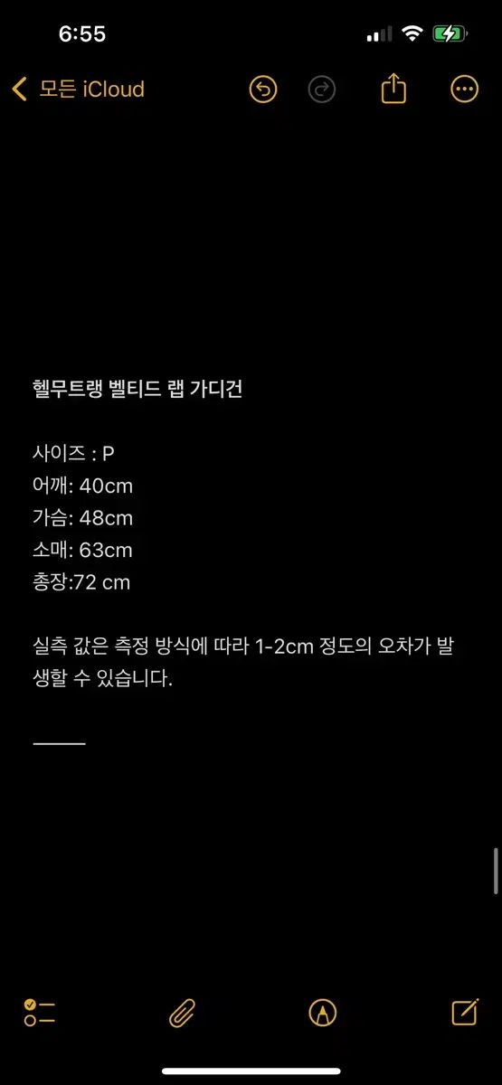 ヘルムート ラング ドレープ ベルト付き ラブ カーディガン